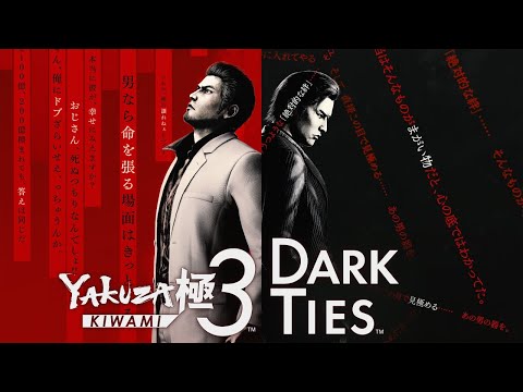 Yakuza Kiwami 3 & Dark Ties PS4 / PS5 Account - Video 1