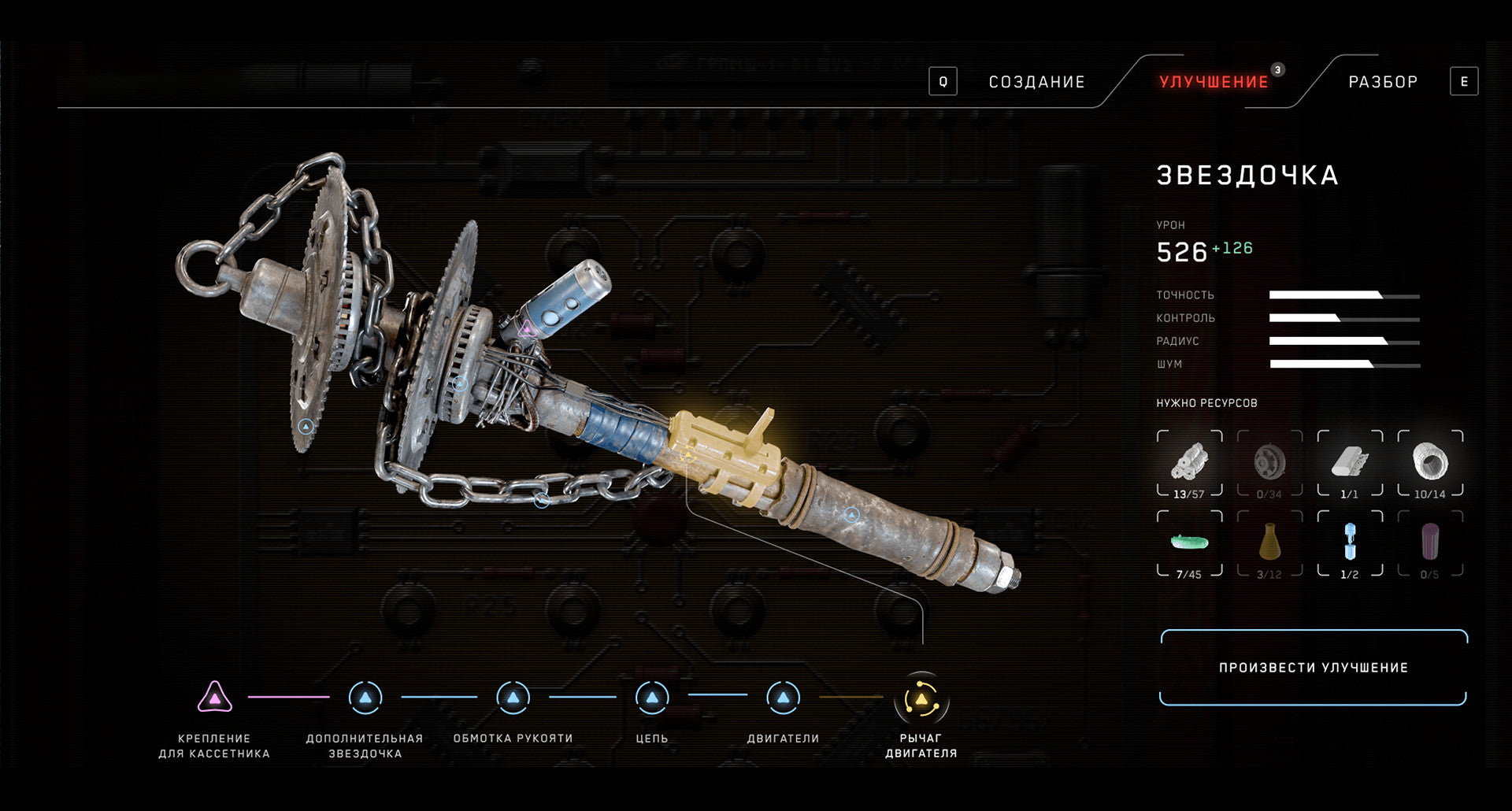Atomic Heart PC Account