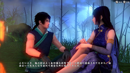 Xuan-Yuan Sword: The Gate of Firmament NA PS5 CD Key
