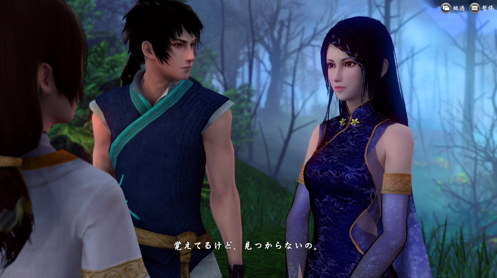 Xuan-Yuan Sword: The Gate of Firmament EU (without DE/NL/PL/AT) PS5 CD Key