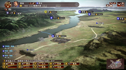 Romance of the Three Kingdoms XIII: Fame and Strategy Expansion Pack Bundle EU XBOX One / Xbox Series X|S CD Key