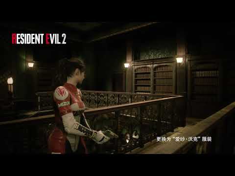RESIDENT EVIL 2 / BIOHAZARD RE:2 - Claire Costume: Elza Walker DLC EU PS4 CD Key - Video 1