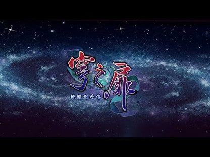 Xuan-Yuan Sword: The Gate of Firmament AR XBOX One CD Key - Video 1