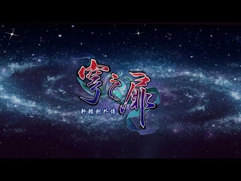 Xuan-Yuan Sword: The Gate of Firmament AR XBOX One CD Key - Video 1