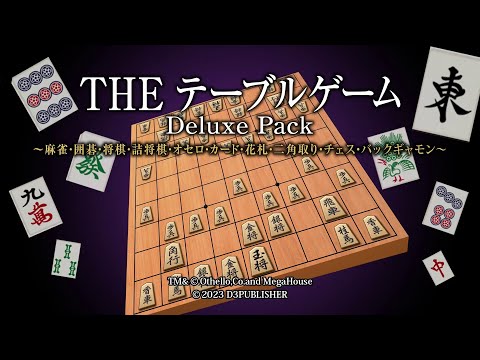 THE Table Game Deluxe Pack AR XBOX One / Xbox Series X|S CD Key - Video 1